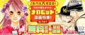 【夏電書2026】実写映画公開記念!世界一“エゴい”『ブ 【夏電書2026】実写映画公開記念!世界一“エゴい”『ブ