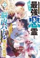 【夏電書2026】実写映画公開記念!世界一“エゴい”『ブ 【夏電書2026】実写映画公開記念!世界一“エゴい”『ブ