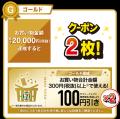 セブン‐イレブン 店頭看板ライトなど豪華特典が合計21