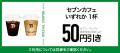 アイス『セブンプレミアム まるで完熟マンゴー』無料