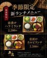 料理研究家・リュウジ氏監修『至高の焼肉ダレで喰らう 料理研究家・リュウジ氏監修『至高の焼肉ダレで喰らう