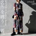 antiqua、2026 AW Collection遂に解禁。晩夏から楽し