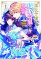 8月1日は「Celica（セリカ）の日」！めちゃコミックで