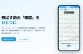 【業務提携】ドローン操縦士協会(DPA)と日本ドロー 【業務提携】ドローン操縦士協会(DPA)と日本ドロー