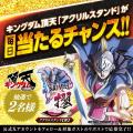 サービス開始2周年 『キングダム 頂天』が2周年を記念 サービス開始2周年 『キングダム 頂天』が2周年を記念