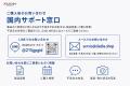 XLEDIA、5年保証に関する「お問い合わせ前確認シート
