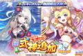 DMM GAMES『あやかしランブル！』にて、新たに期間限