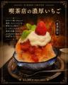 レトロ喫茶で味わう、新しい夏の涼時間。白煙珈琲が提