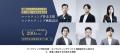 株式会社Shinker、名波知彦が広告事業部長兼浜松支店