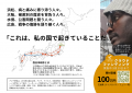 クラウドファンディング「隣人とやさしく生きる」が始