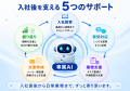 一人の採用に、一人の専属AIを。「Lumina WORKMATE」8