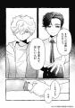 【大好評配信中!!】『CRAFT vol.127』キュンを届けるB