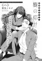 【大好評配信中!!】『CRAFT vol.127』キュンを届けるB
