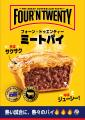 オーストラリアのPatties Food Group　J1リーグ、「FC