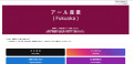 No.2 -「AIといえば、assie ，」AI活用したブランディ