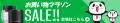 【楽天お買い物マラソン】焦点工房 楽天市場店、8月4