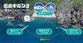 伊豆の秘境「キガシタ」で、人数限定、楽しさてんこ盛