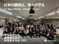 「令和8年熊本地震」被災地向けに