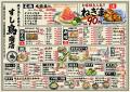 ねぎま1本90円!寿司1貫120円～!新業態「すし鳥商店」