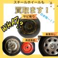 タイヤ・ホイール買取専門店「Reキャリー一関店utf-8