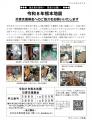 令和8年熊本地震被害に対する支援を開始