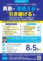 【調査結果】文書・データ管理の改善、「重要」94.7％