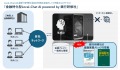 株式会社Ippu Senkin、銚子信用金庫へ銀行研修社ナレ 株式会社Ippu Senkin、銚子信用金庫へ銀行研修社ナレ