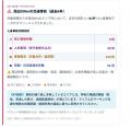 出発前の30秒で現場のリスクを確認。警備業向け「危険