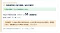出発前の30秒で現場のリスクを確認。警備業向け「危険