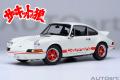 『サーキットの狼』早瀬佐近のポルシェを1/18スケール