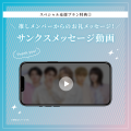 【現役歌王 JAPAN KaWang 2026サマープレミアムイベン