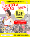【愛知・名古屋】大人チアダンススクール「Passions」