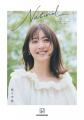芸能生活20周年記念刊行！ここまで率直に自分のことを