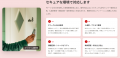 AI開発を支援するアノテーション代行サービス「HELP Y