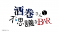 【樋口日奈がチャット欄にリアルタイム登場！？】ＢＳ