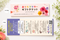 猛暑でも「花を贈る」手を止めない──長野の花屋、「お