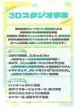 【一億円プロジェクト第二弾】最高峰Vicon光学式モー 【一億円プロジェクト第二弾】最高峰Vicon光学式モー