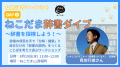 【ねこだまサマーイベント】小中学生の夏休み、おうち