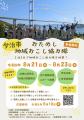 “移住だけで終わらない。”地域に根づき、未来をutf-8