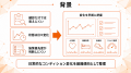 パルスサーベイとしてBODY PALETTEを活用、従業員の健