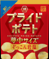 もっとたっぷり、もっと夢中に！「夢中サイズ 湖池屋