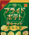 もっとたっぷり、もっと夢中に！「夢中サイズ 湖池屋