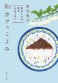 文学賞W受賞、赤神諒氏の時代ミステリ『佐渡絢爛』、 文学賞W受賞、赤神諒氏の時代ミステリ『佐渡絢爛』、