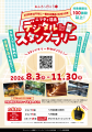 夏休みのおでかけにも！全国100施設以上の温泉・サウ