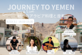 【六本松 蔦屋書店】「JOURNEY TO YEMEN 『コーヒーか