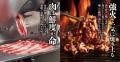 【焼きたてのかるび】年に１度のアプリスタンプ4倍day