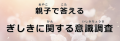 第10回「わたしのおもう結婚式」「思い出に残っている