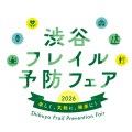 原田美枝子さん/堀ちえみさん/舞の海秀平さん 来場！