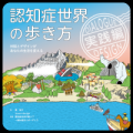 原田美枝子さん/堀ちえみさん/舞の海秀平さん 来場！