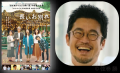 原田美枝子さん/堀ちえみさん/舞の海秀平さん 来場！